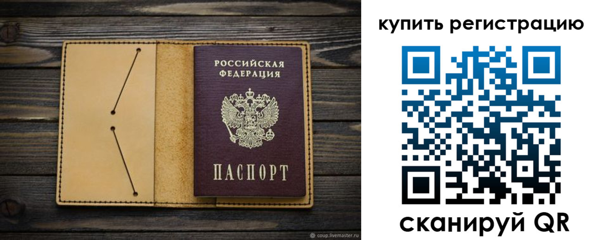 миграционный учет в Ивдели