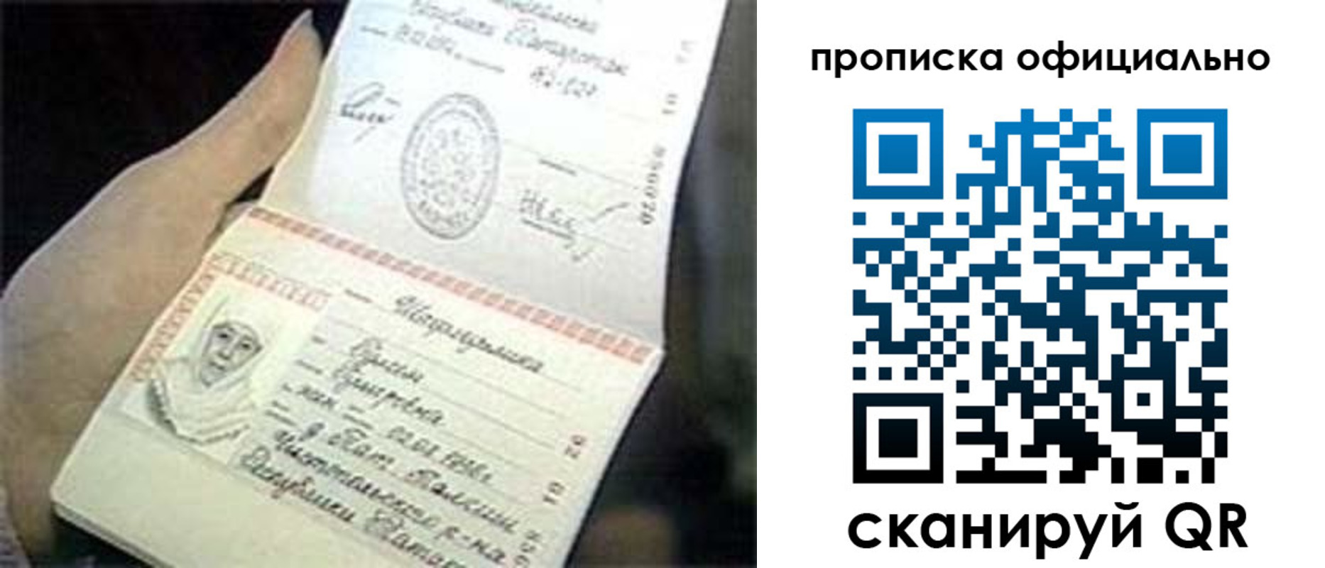 прописка поиск в Ивдели