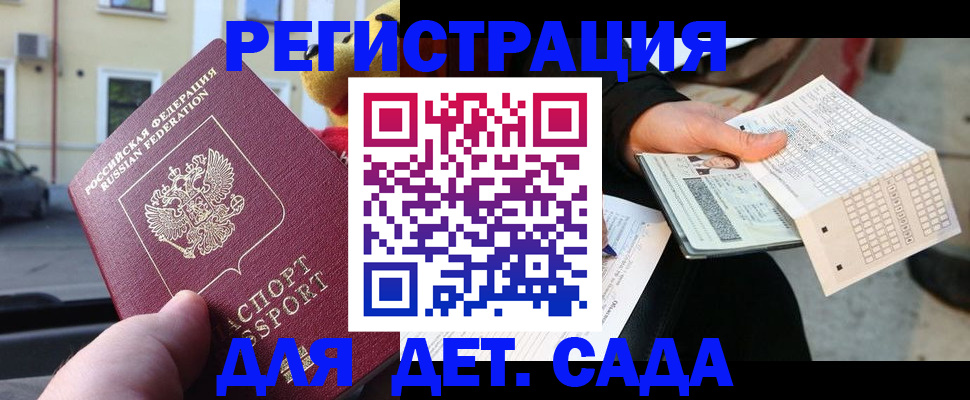 прописка иностранных граждан в Ивдели