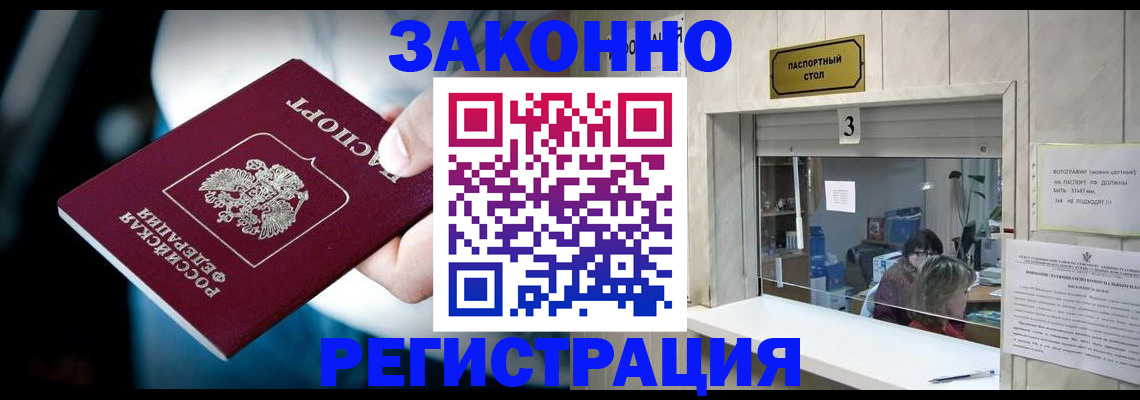 прописка поиск в Ивдели