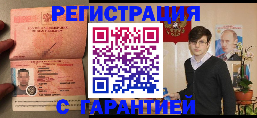 временная регистрация в квартире в Ивдели