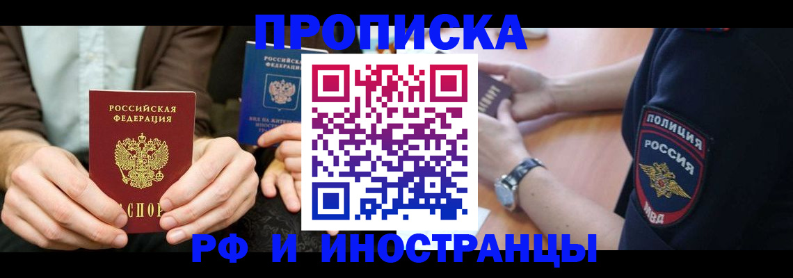 где прописаться в Ивдели
