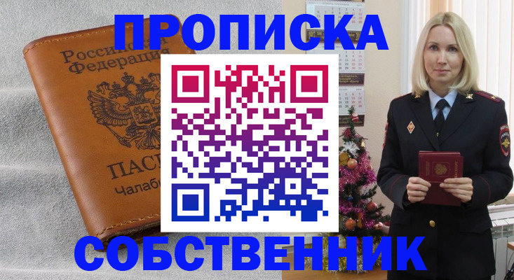 прописка иностранных граждан в Ивдели